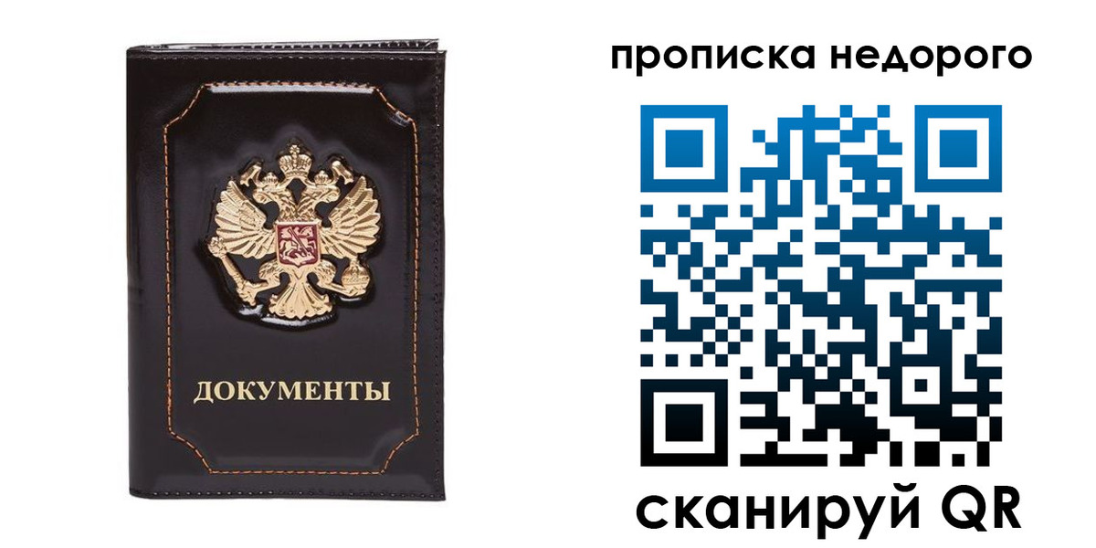 прописка поиск в Снежинске