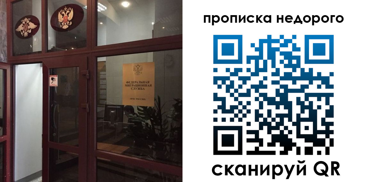 временная регистрация законно в Снежинске