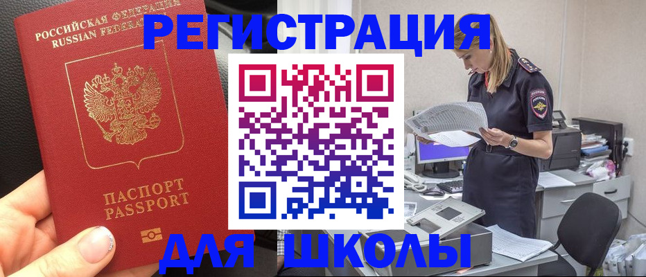прописка в квартире в Снежинске
