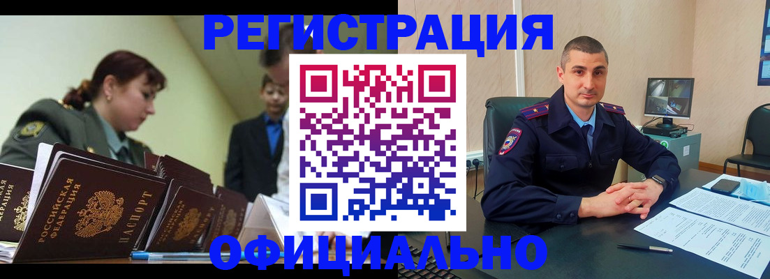 найти адрес прописки в Снежинске