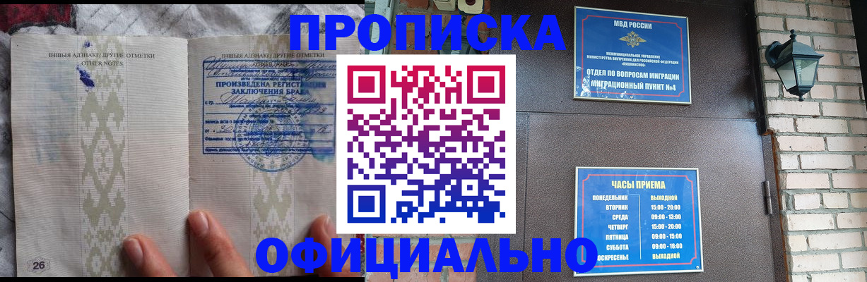 прописка поиск в Снежинске