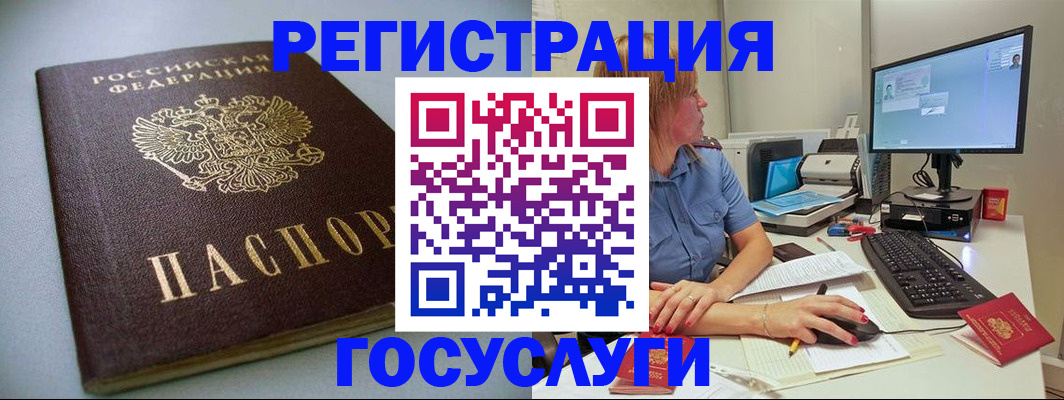 временная регистрация надежно в Снежинске